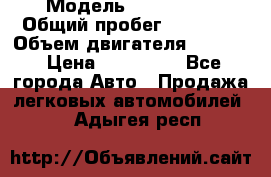  › Модель ­ CAAB 9-5 › Общий пробег ­ 14 000 › Объем двигателя ­ 2 000 › Цена ­ 200 000 - Все города Авто » Продажа легковых автомобилей   . Адыгея респ.